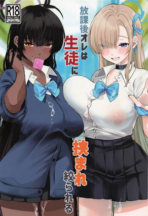 日漫《東京复仇者》最新封面